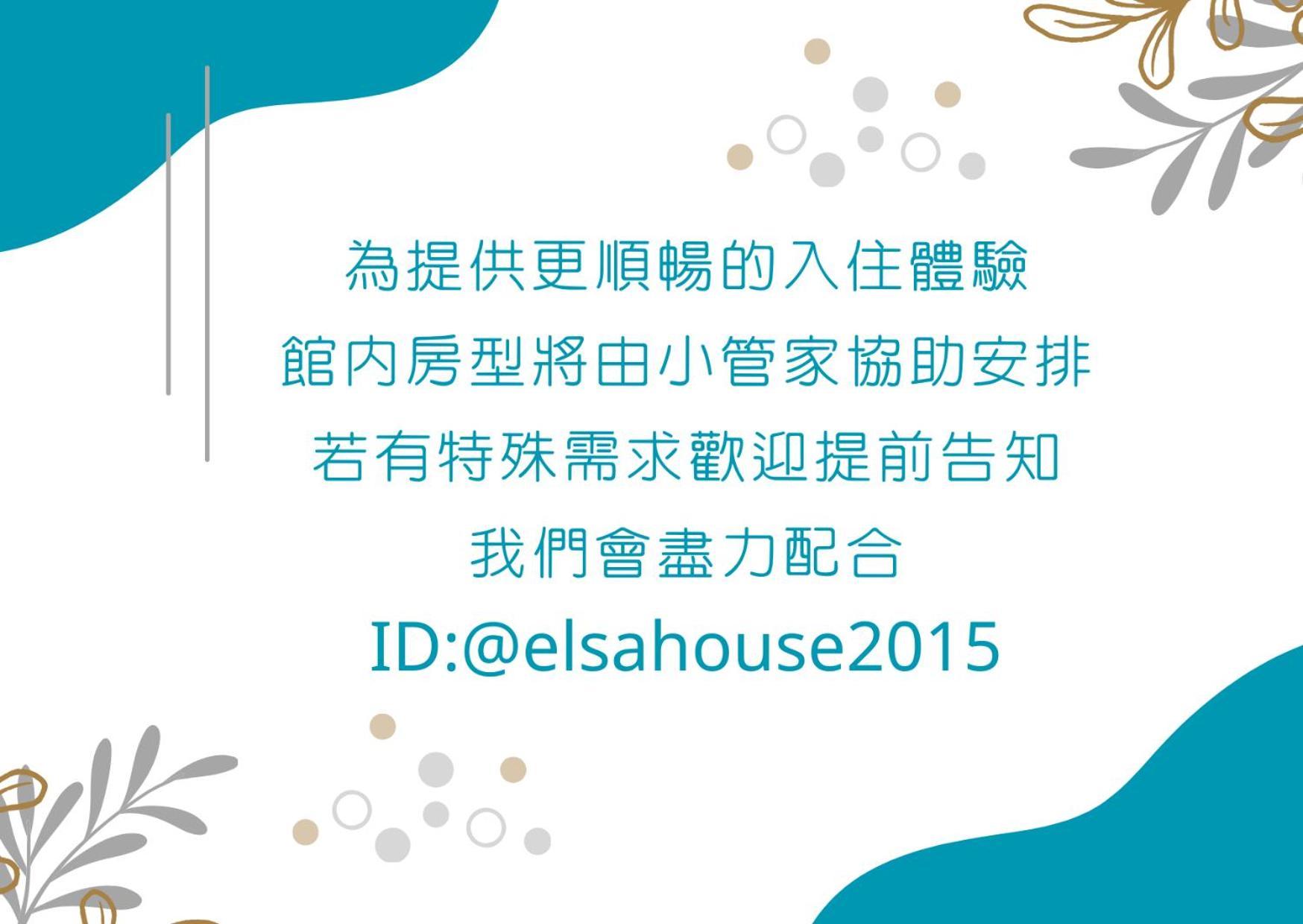 Elsa House Hotell Tainan Exteriör bild